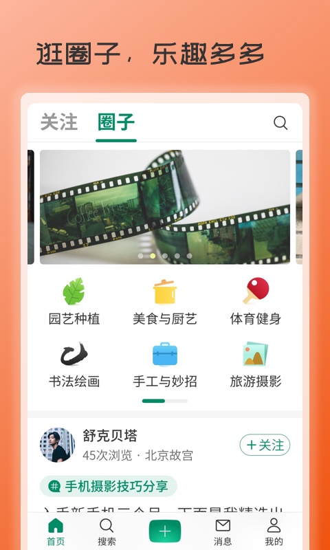 庆祝岁月app官方版图2