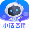 小法名律app官方版