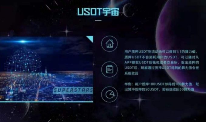 超星宇宙app官网版图3