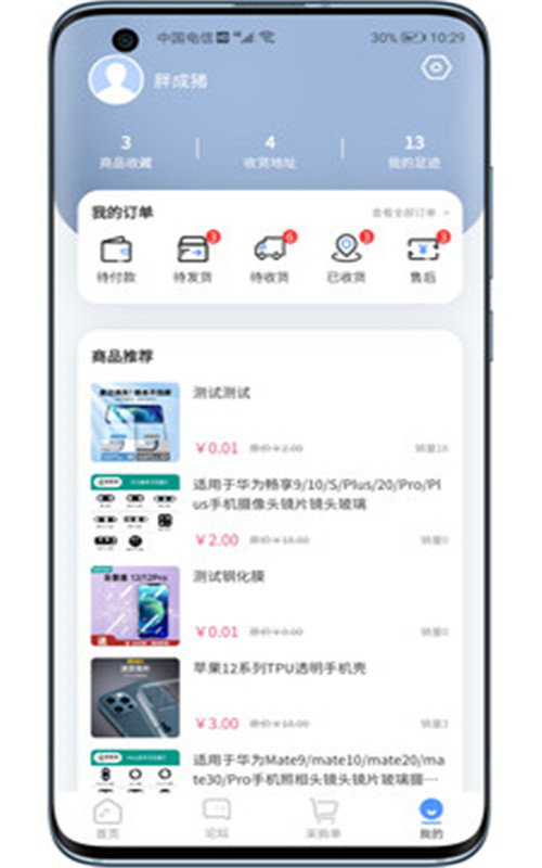 维客淘app官方版图3