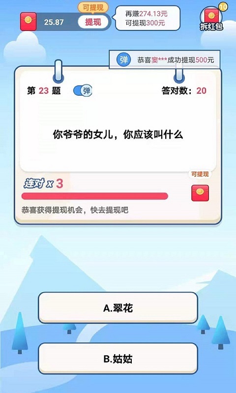 点点答题app官方版图2