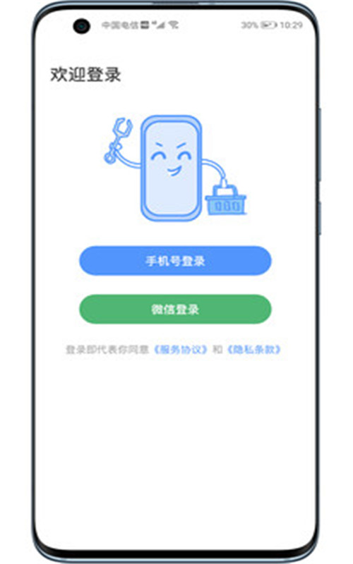 维客淘app官方版图1