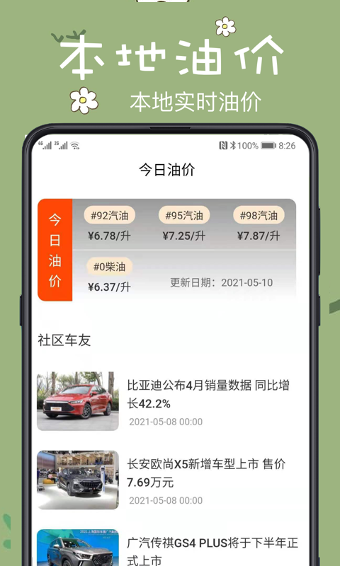 查2车违章app手机版图3