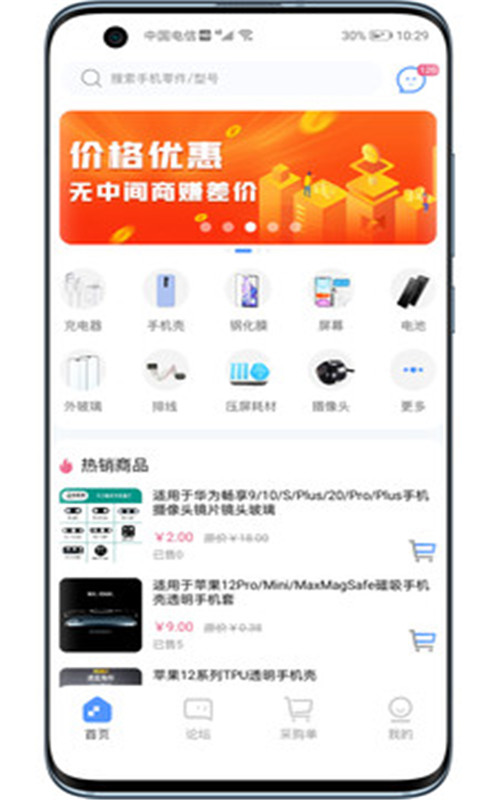 维客淘app官方版图2