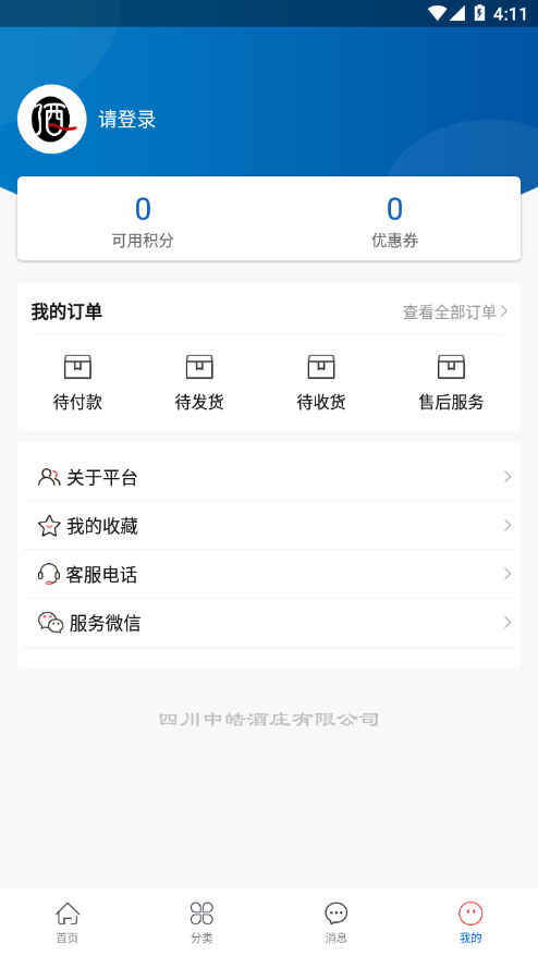 中皓酒庄app官方版图3