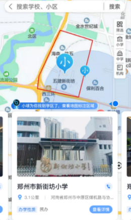 球面教育APP安卓版图1