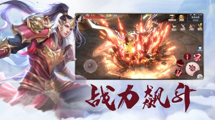 修仙凡尘梦手游图1