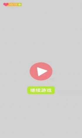 恢复线场游戏图3