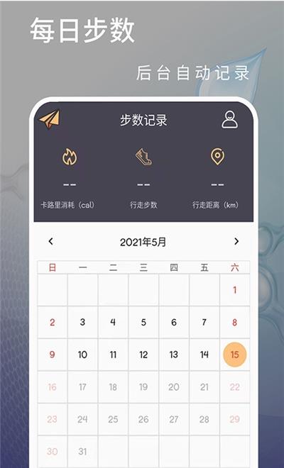 运动快走图1