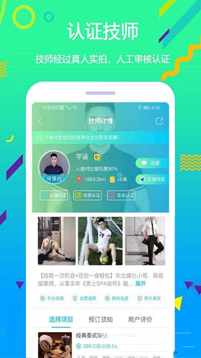 蓝客帝app图2