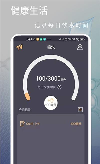 运动快走图3