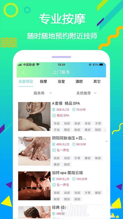 蓝客帝app图3