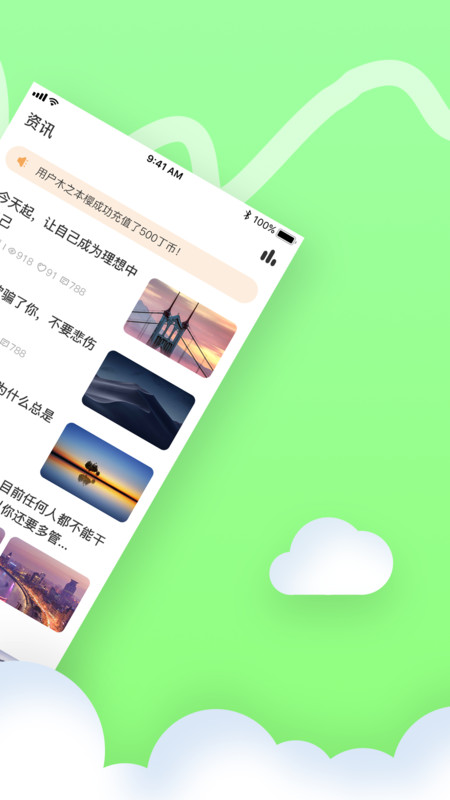 丁丁交友app最新版图3