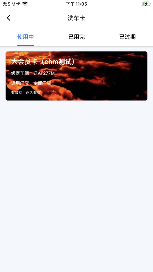 虾洗洗车app图2