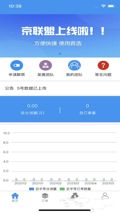 京联盟app图3