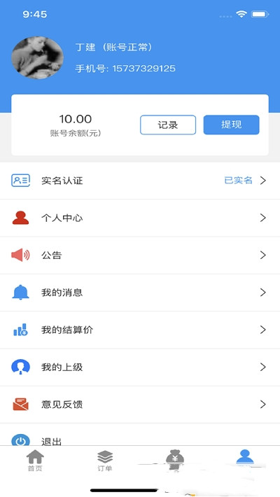 京联盟app图1