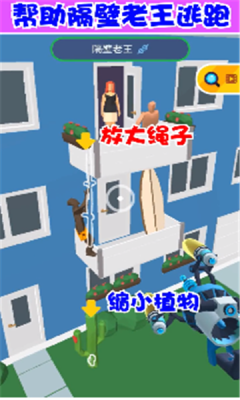 缩放大师游戏图3