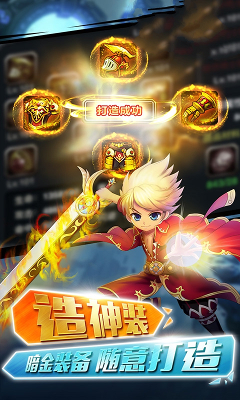 地下城与魔女游戏安卓版图3