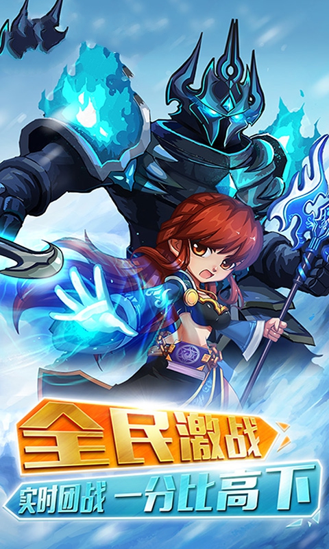 地下城与魔女游戏安卓版图1