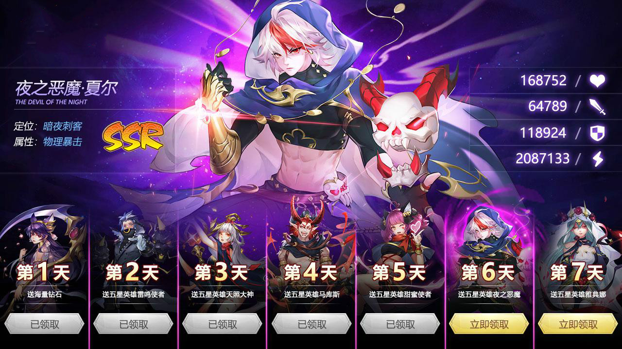 妖姬召唤手游图2