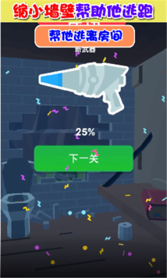缩放大师游戏图1