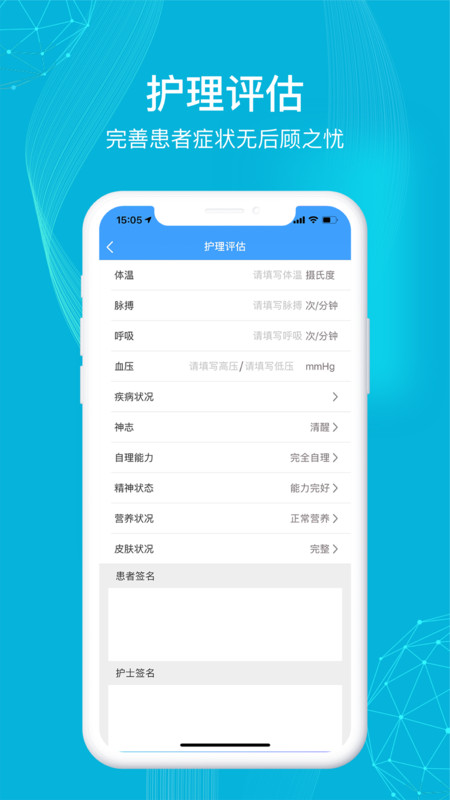 九州医护app官网版图1