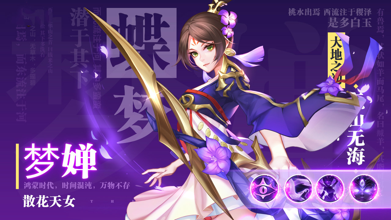 妖姬召唤手游图3