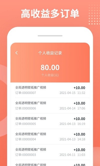 推推侠短视频app图1