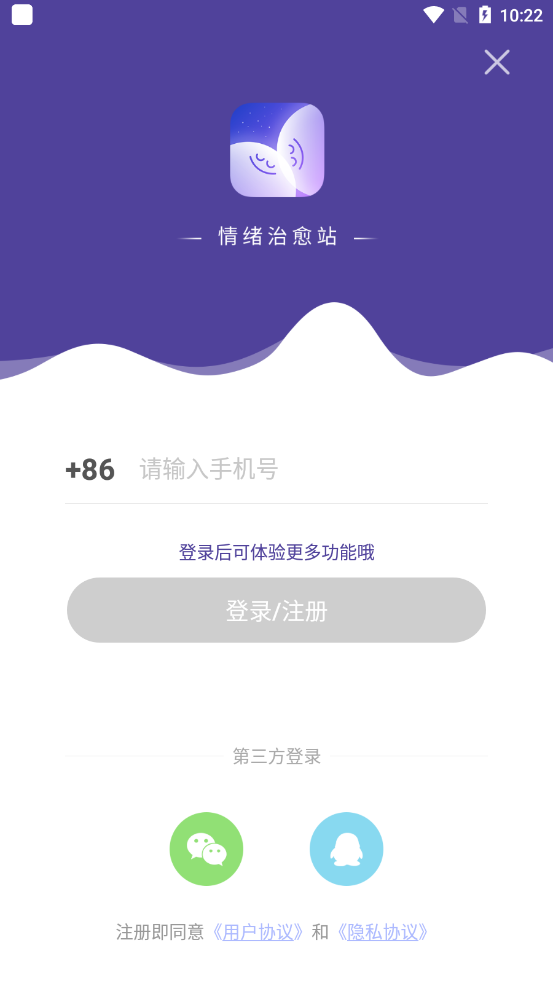 小情绪心理咨询图1