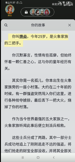 百变大侦探湖中眼凶手是谁？湖中眼剧本杀真相答案解析图片1