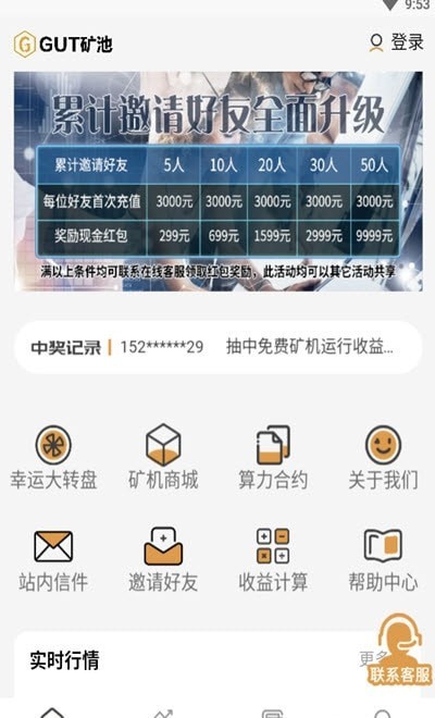 GUT矿池app图2