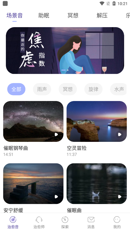 小情绪心理咨询图3