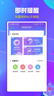 北抖云定位app官方版图1