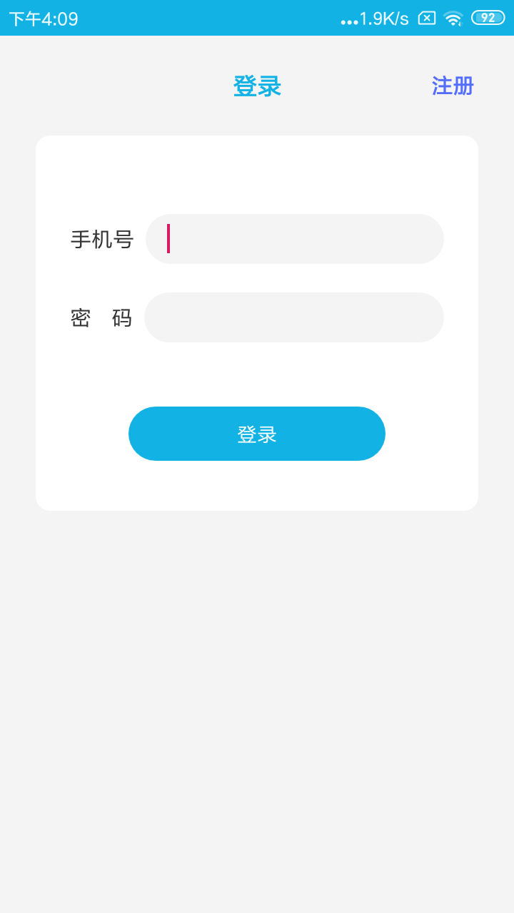 北抖云定位app官方版图2