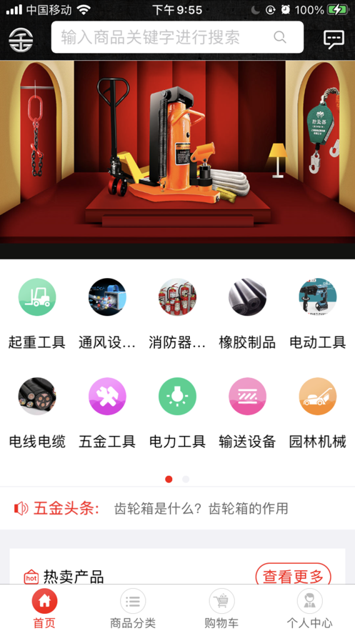 金集网app安卓版图2