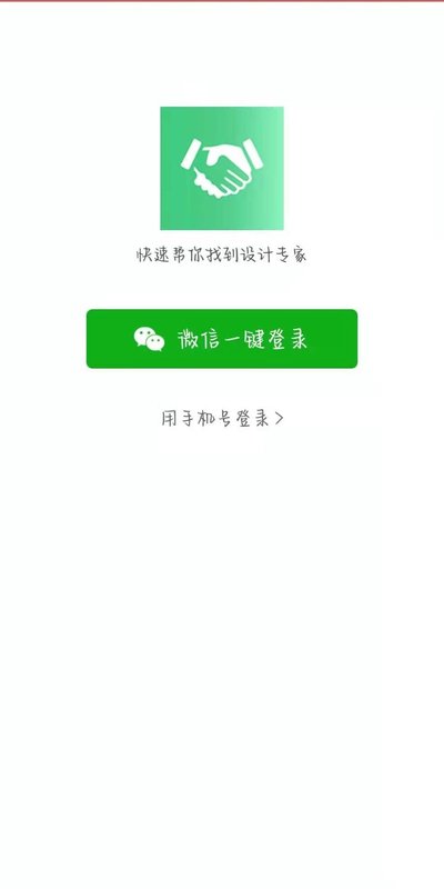 设计有约app官方版图3