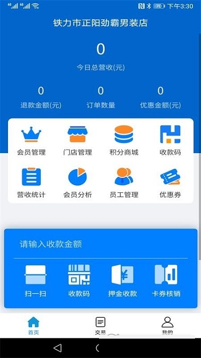 店来宝app官方版图3