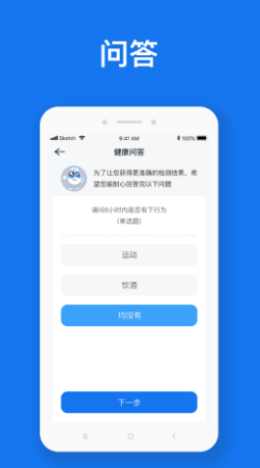 慧脉药APP图1