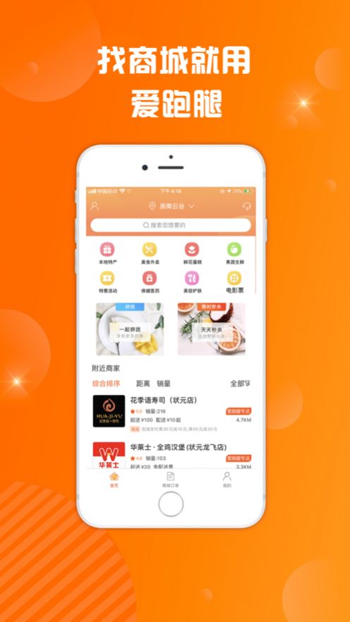 斜杠蜻蜓精选百货APP手机官方版图1