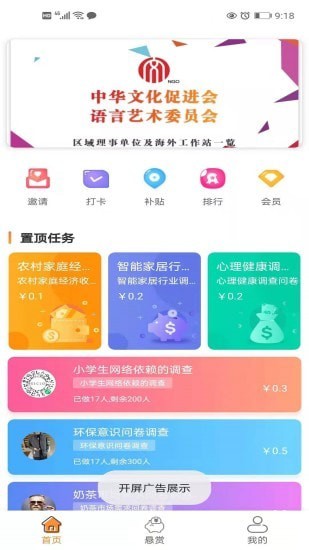 去哪赚app图1