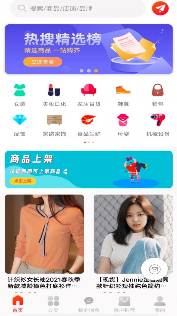 爱采购进货版app手机版图3