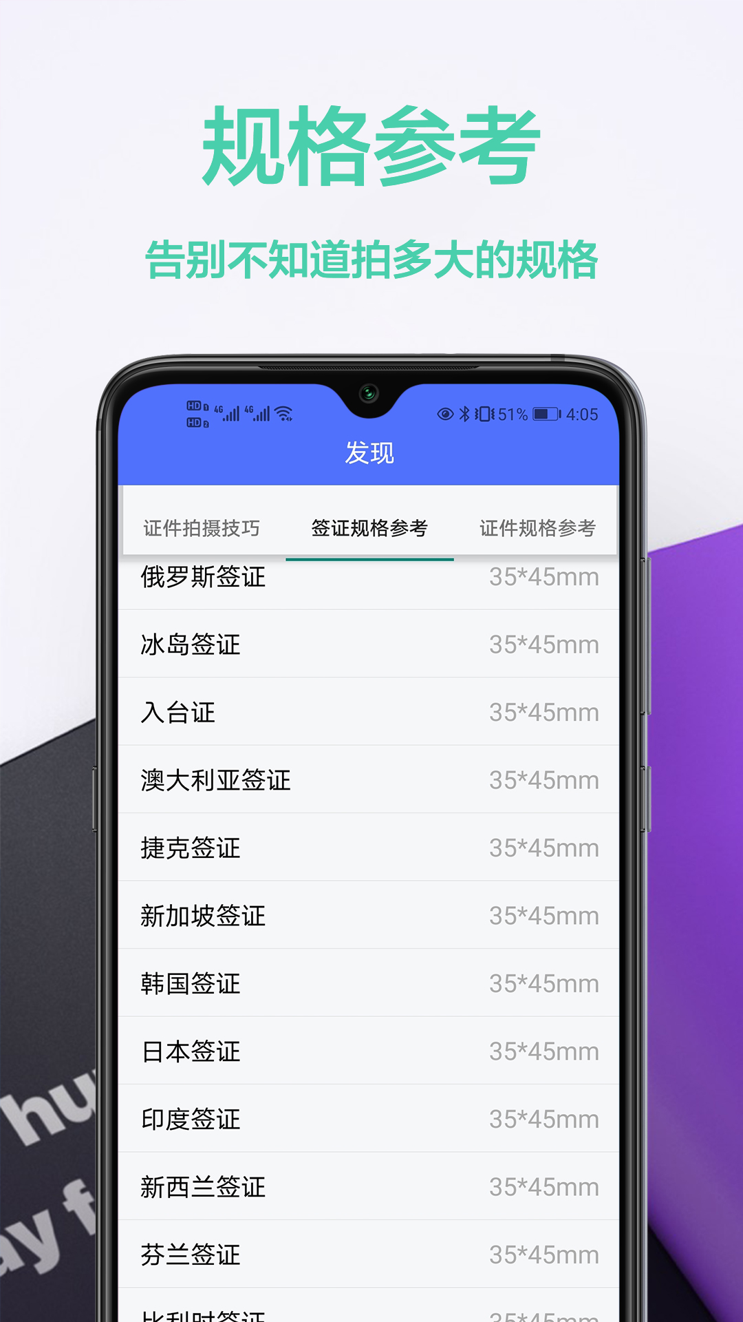 免费证件照王app官方版图3