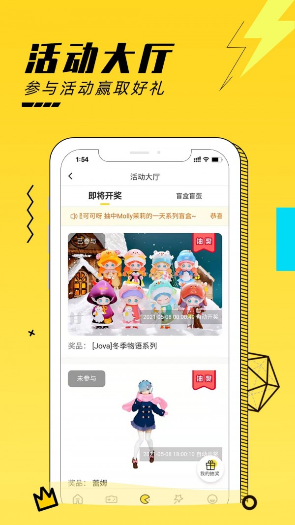 Yomi盲盒app图2