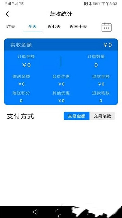 店来宝app官方版图1