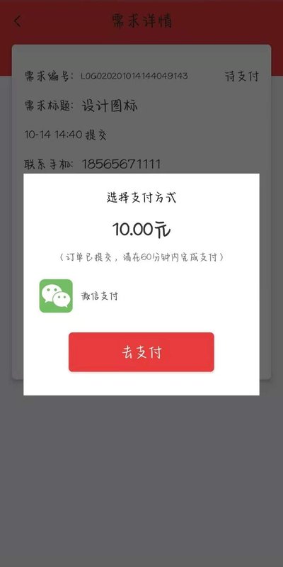 设计有约app官方版图2