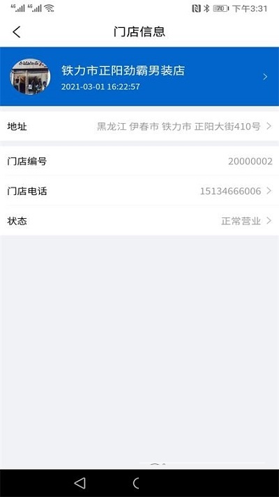 店来宝app官方版图2