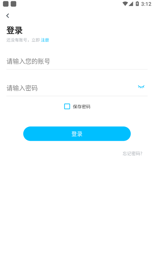 甘肃远大app安卓版图1