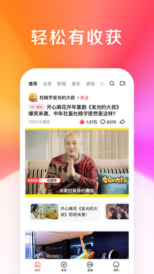 好看视频app2022图片1