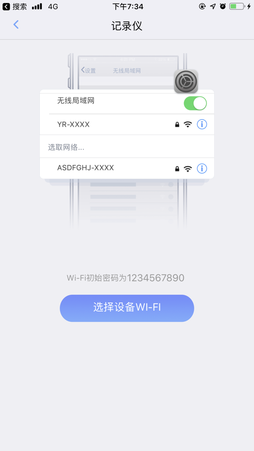 睿途app图2