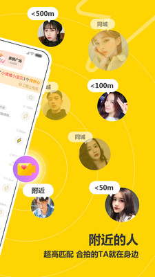 处电交友中文版图3